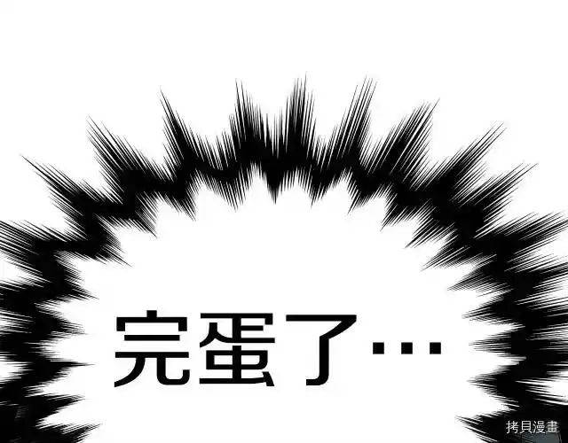 登录武林系统_h 第02话 第193页