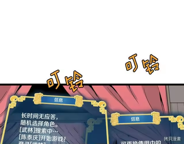 登录武林系统_h 第02话 第2页