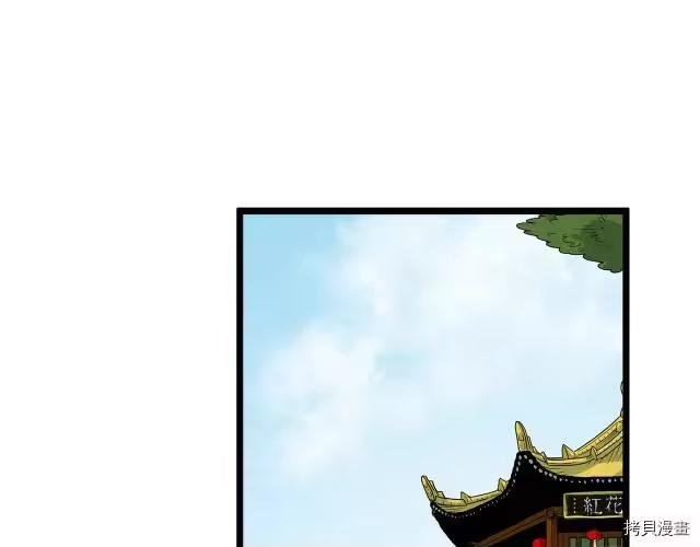 登录武林系统_h 第02话 第23页
