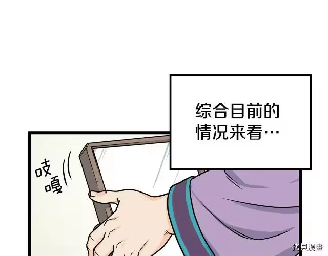 登录武林系统_h 第02话 第25页