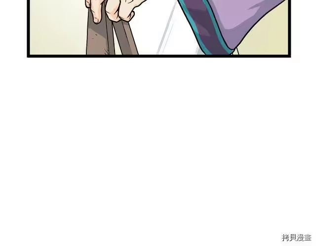 登录武林系统_h 第02话 第26页