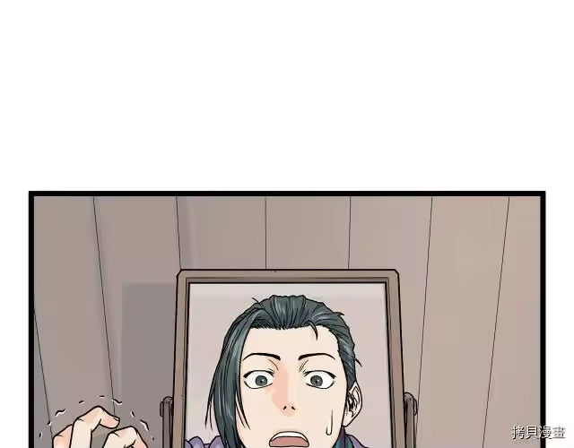 登录武林系统_h 第02话 第27页