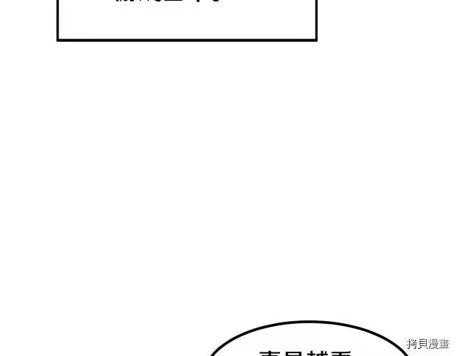 登录武林系统_h 第02话 第29页