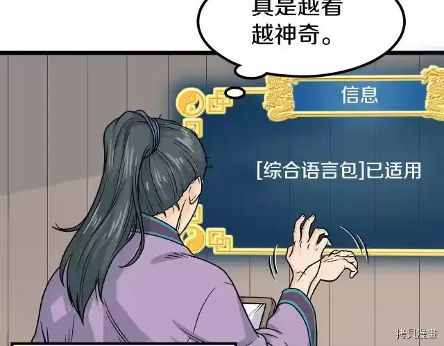 登录武林系统_h 第02话 第30页