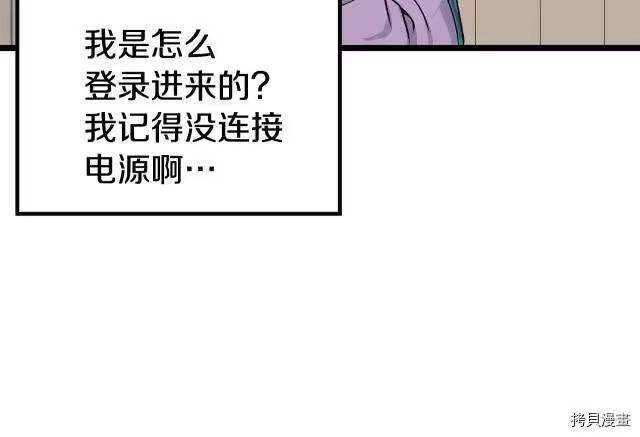 登录武林系统_h 第02话 第31页