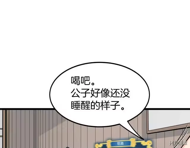 登录武林系统_h 第02话 第32页