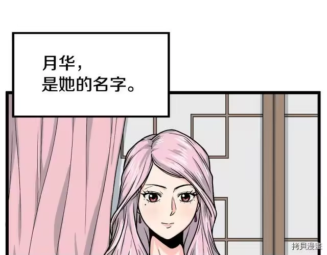 登录武林系统_h 第02话 第35页