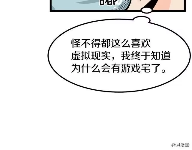 登录武林系统_h 第02话 第39页