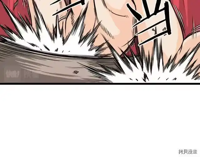 登录武林系统_h 第02话 第4页