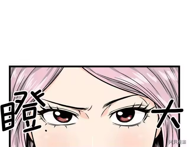 登录武林系统_h 第02话 第41页