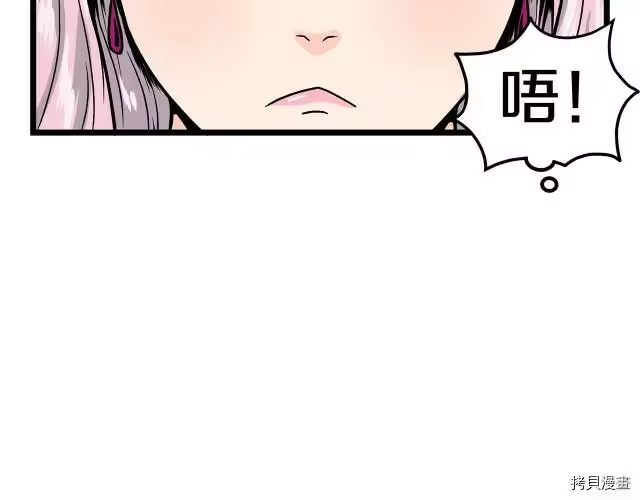 登录武林系统_h 第02话 第42页