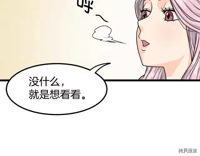 登录武林系统_h 第02话 第45页