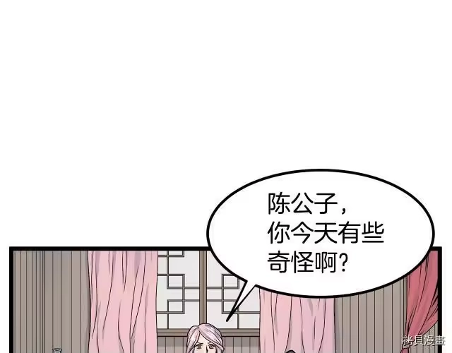 登录武林系统_h 第02话 第46页