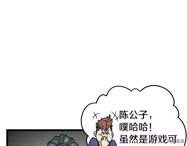 登录武林系统_h 第02话 第48页