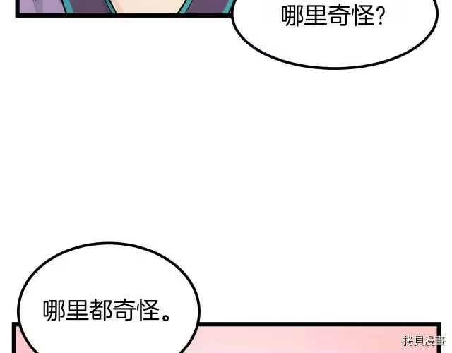 登录武林系统_h 第02话 第50页