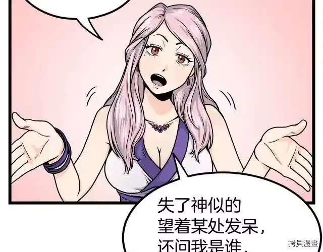 登录武林系统_h 第02话 第51页