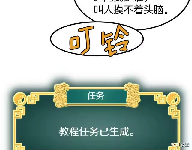 登录武林系统_h 第02话 第52页