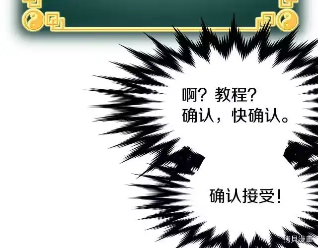 登录武林系统_h 第02话 第53页