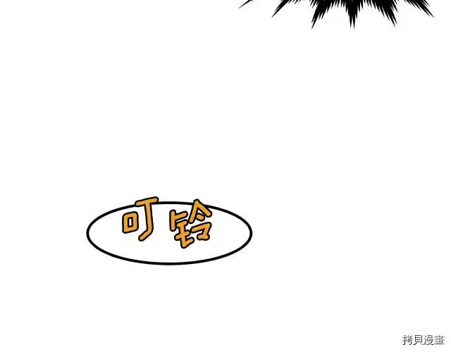 登录武林系统_h 第02话 第54页