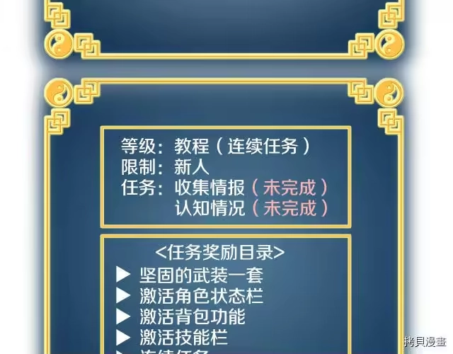 登录武林系统_h 第02话 第56页