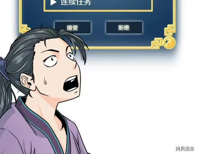 登录武林系统_h 第02话 第57页