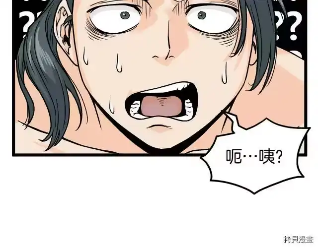 登录武林系统_h 第02话 第6页