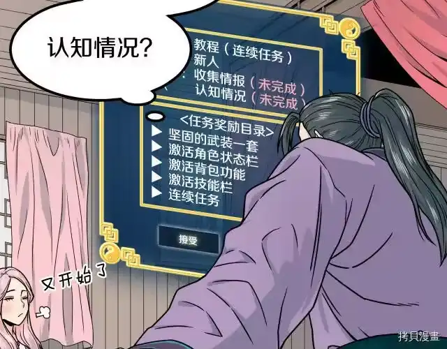 登录武林系统_h 第02话 第60页