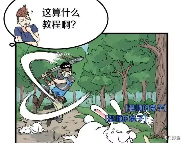 登录武林系统_h 第02话 第62页