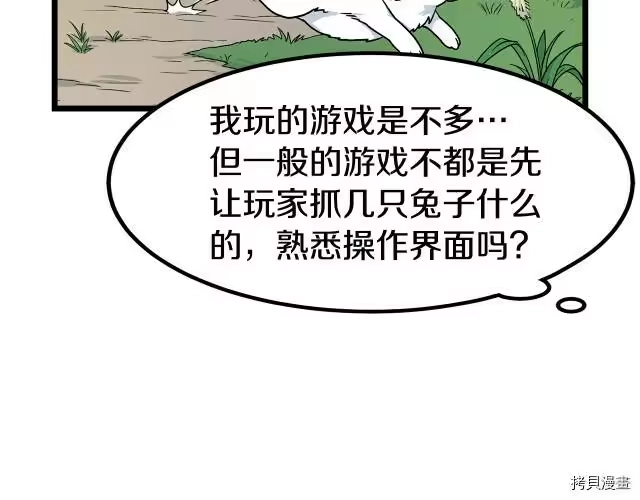 登录武林系统_h 第02话 第63页