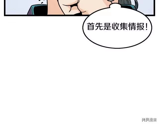 登录武林系统_h 第02话 第65页