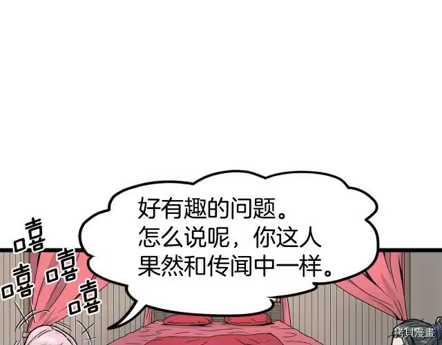 登录武林系统_h 第02话 第69页