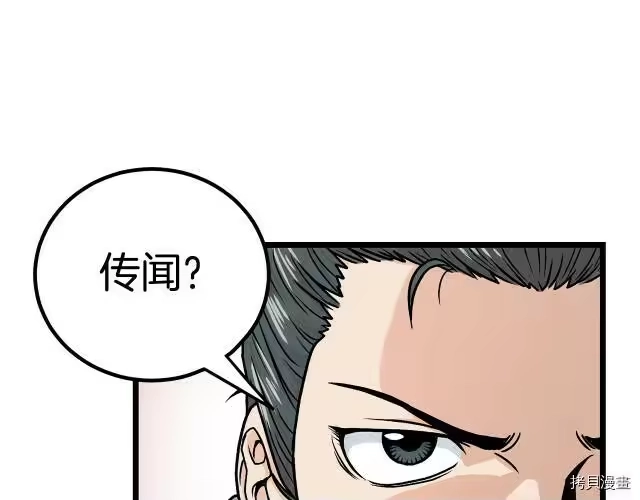 登录武林系统_h 第02话 第71页