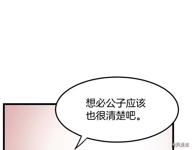 登录武林系统_h 第02话 第73页