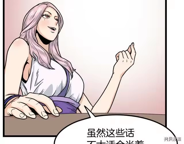登录武林系统_h 第02话 第74页