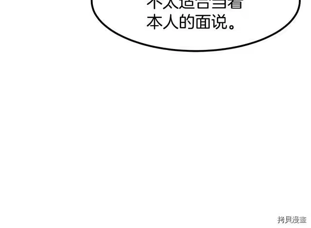 登录武林系统_h 第02话 第75页