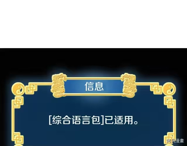 登录武林系统_h 第02话 第8页