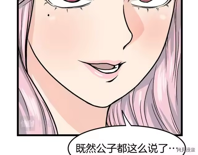登录武林系统_h 第02话 第84页