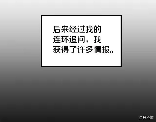 登录武林系统_h 第02话 第86页