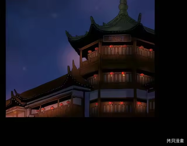登录武林系统_h 第02话 第88页