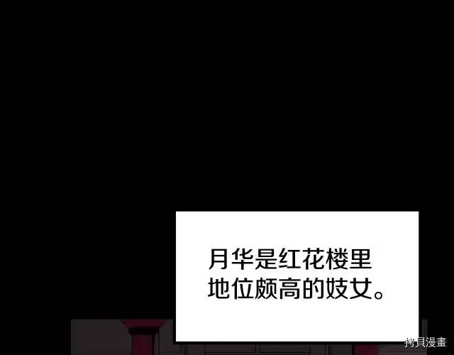 登录武林系统_h 第02话 第89页