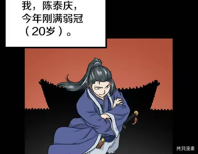 登录武林系统_h 第02话 第92页