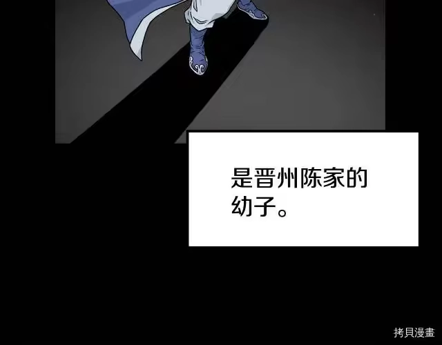 登录武林系统_h 第02话 第93页