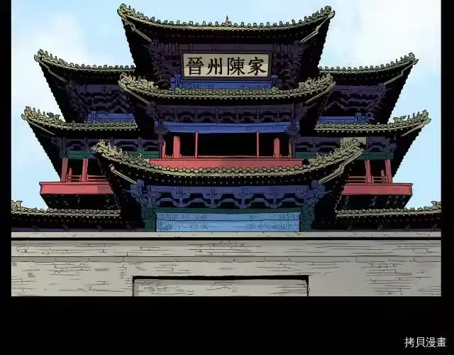 登录武林系统_h 第02话 第96页