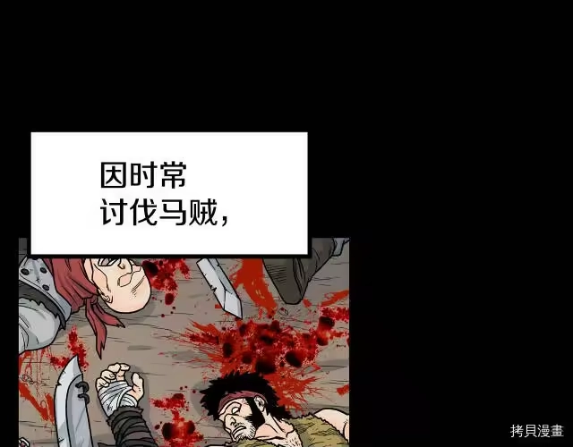 登录武林系统_h 第02话 第97页