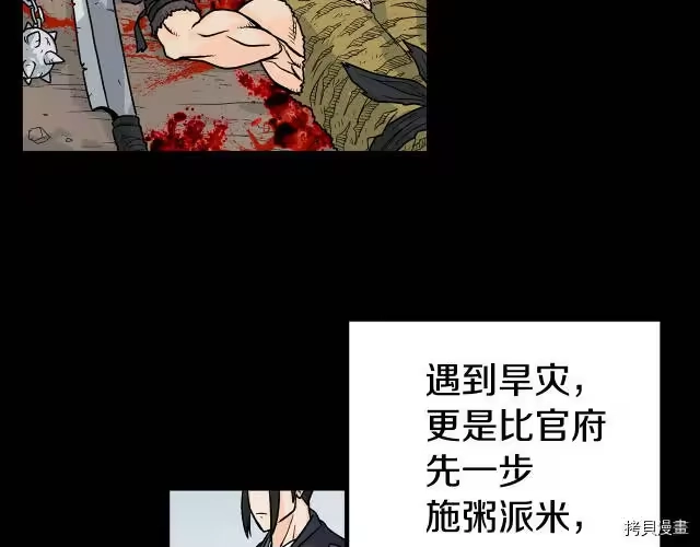 登录武林系统_h 第02话 第98页