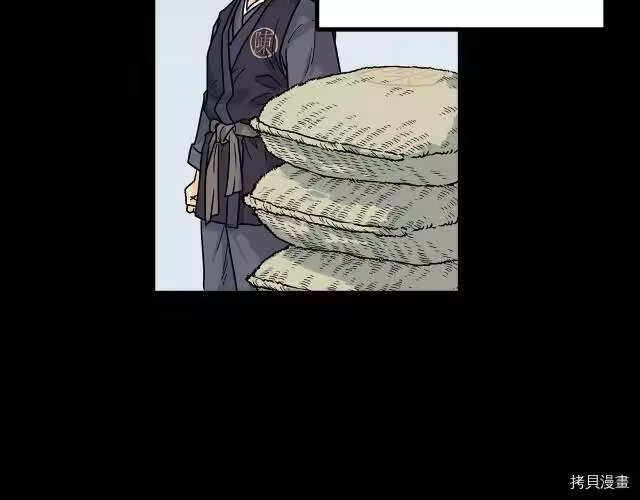 登录武林系统_h 第02话 第99页