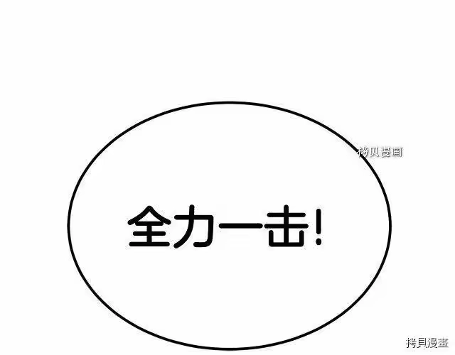 登录武林系统_h 第30话 第1页