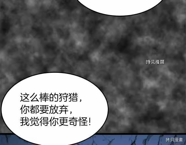 登录武林系统_h 第30话 第100页