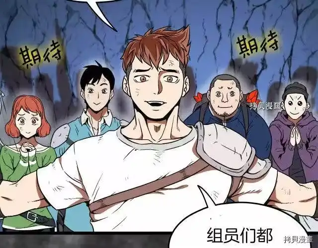 登录武林系统_h 第30话 第101页