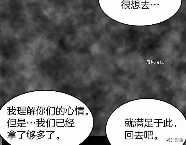 登录武林系统_h 第30话 第102页